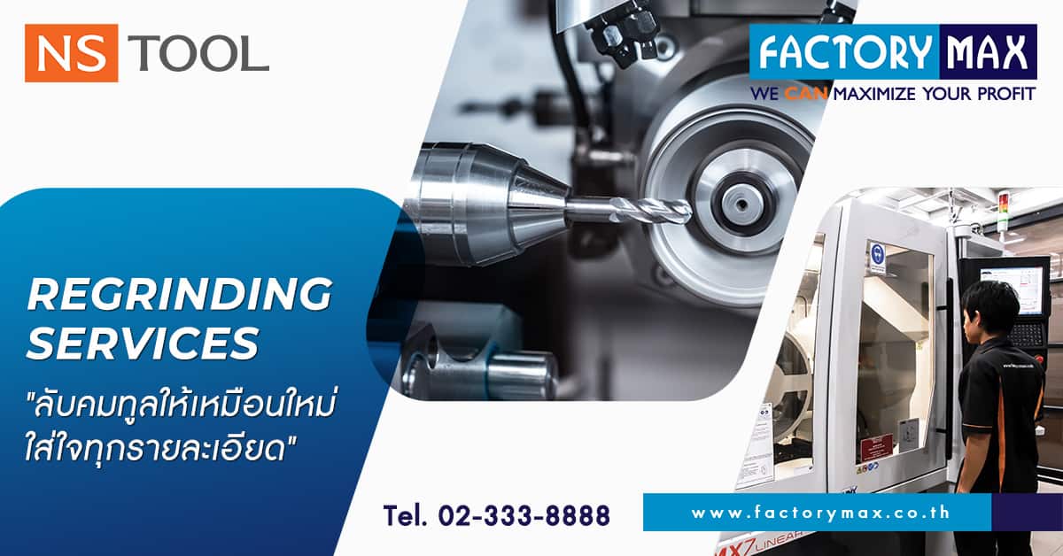 Cutting Tool Regrinding Services บรการลบคมทล ใหกลบมาใชไดใหม